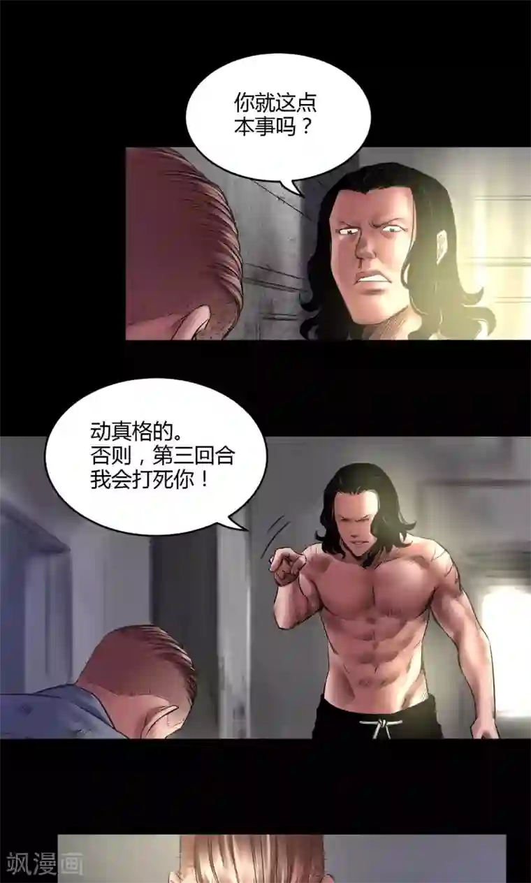 缉凶第65话 绝杀时刻