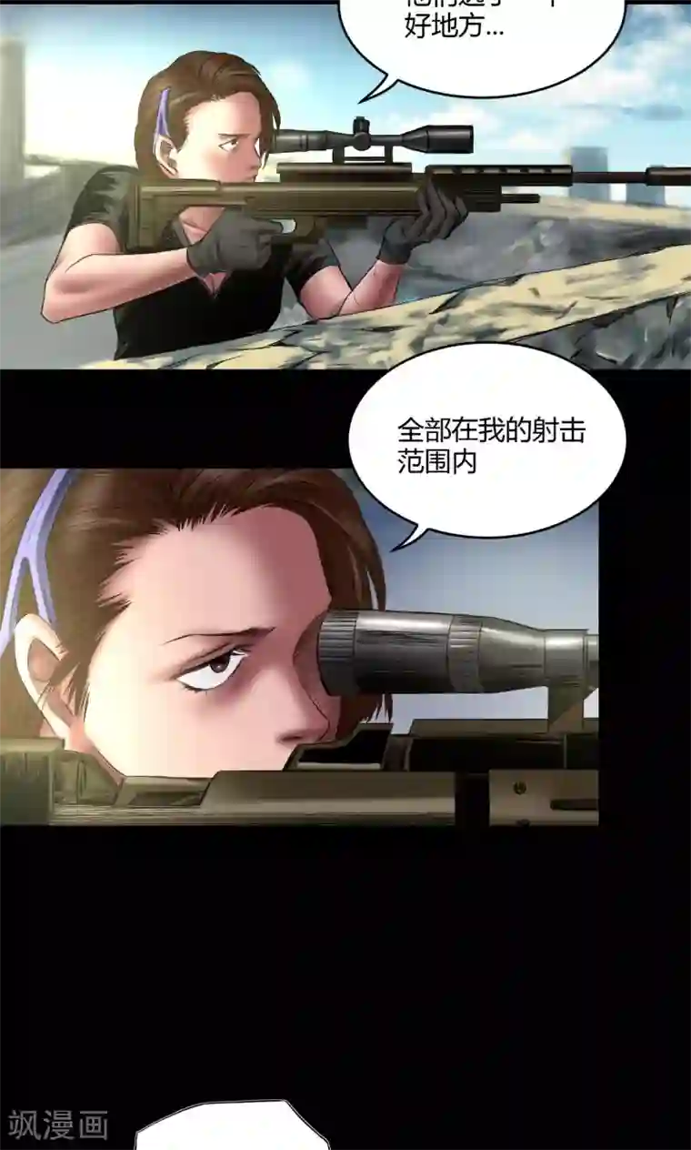 缉凶第66话 狙击手