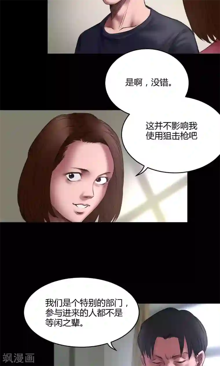 缉凶第66话 狙击手