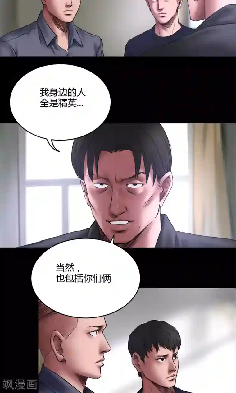 缉凶第66话 狙击手