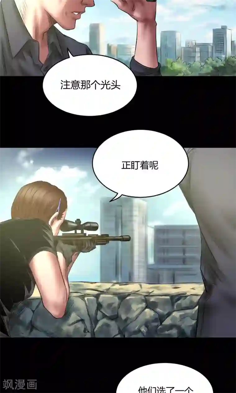 缉凶第66话 狙击手