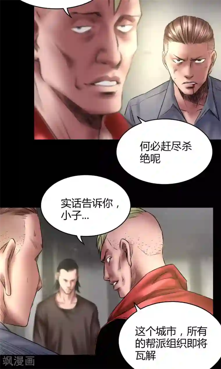 缉凶第67话 清理门户