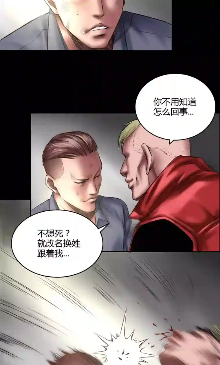 缉凶第67话 清理门户