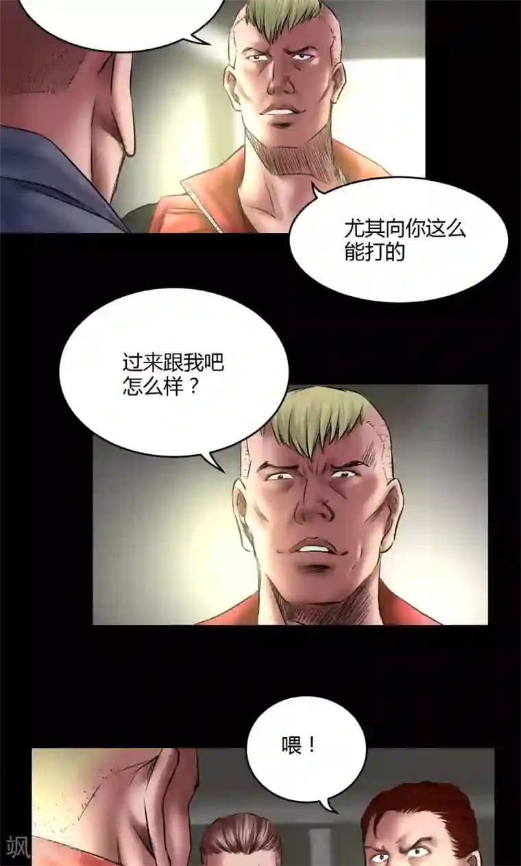 缉凶第67话 清理门户
