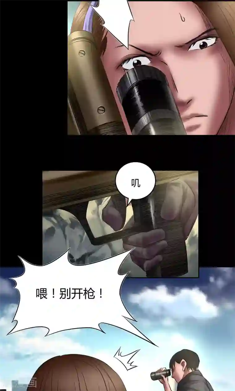 缉凶第67话 清理门户