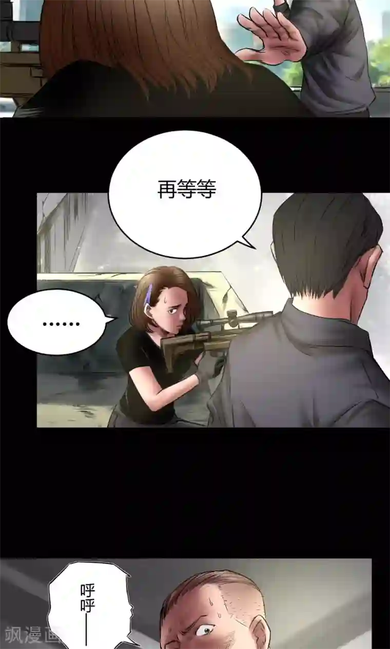 缉凶第67话 清理门户