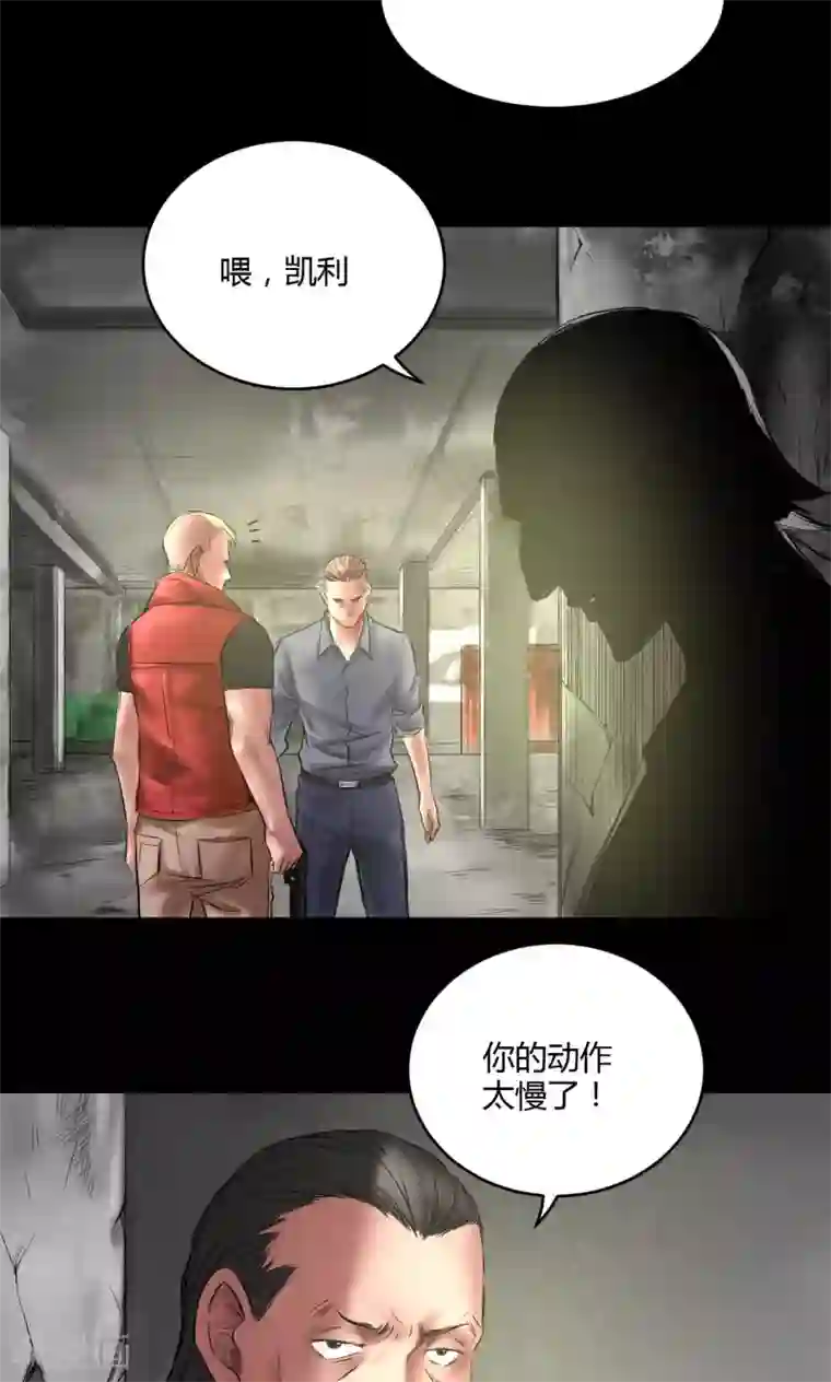 缉凶第67话 清理门户