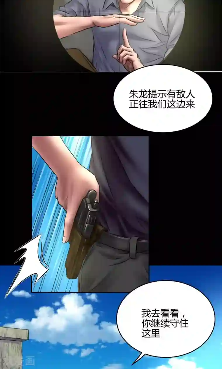 我的八条蛇夫君一起要我第68话 暴露