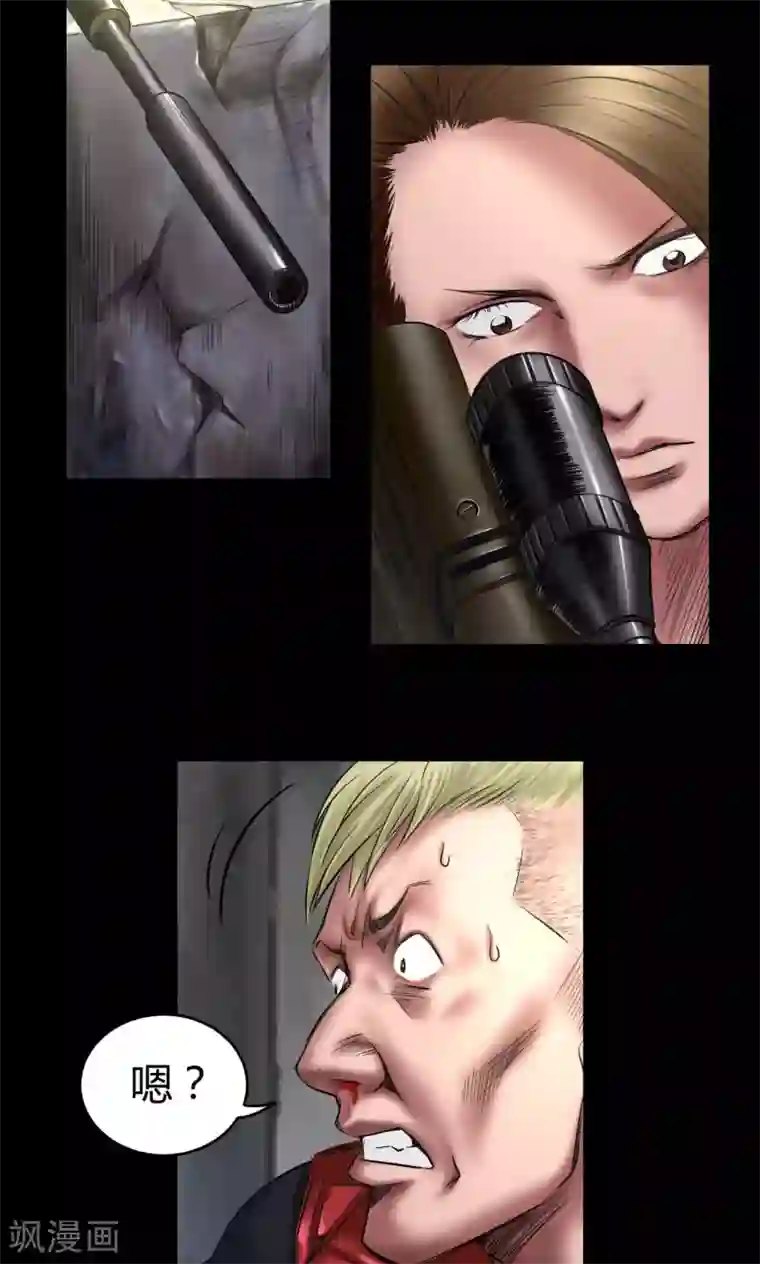 我的八条蛇夫君一起要我第68话 暴露