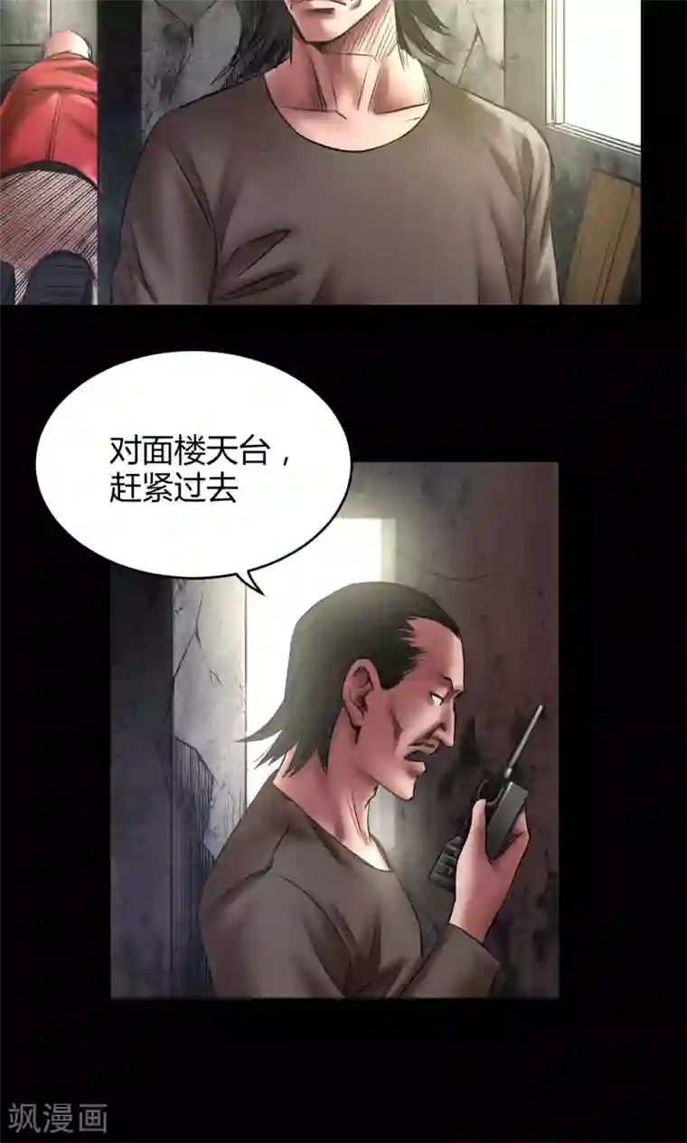 我的八条蛇夫君一起要我第68话 暴露