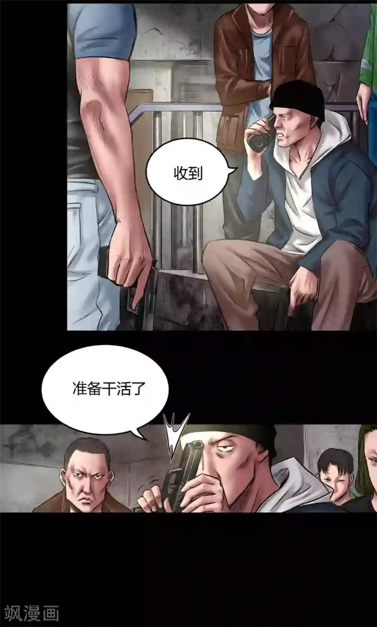 我的八条蛇夫君一起要我第68话 暴露