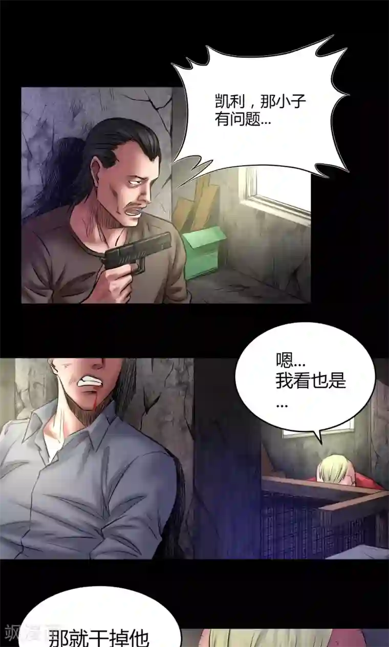 我的八条蛇夫君一起要我第68话 暴露