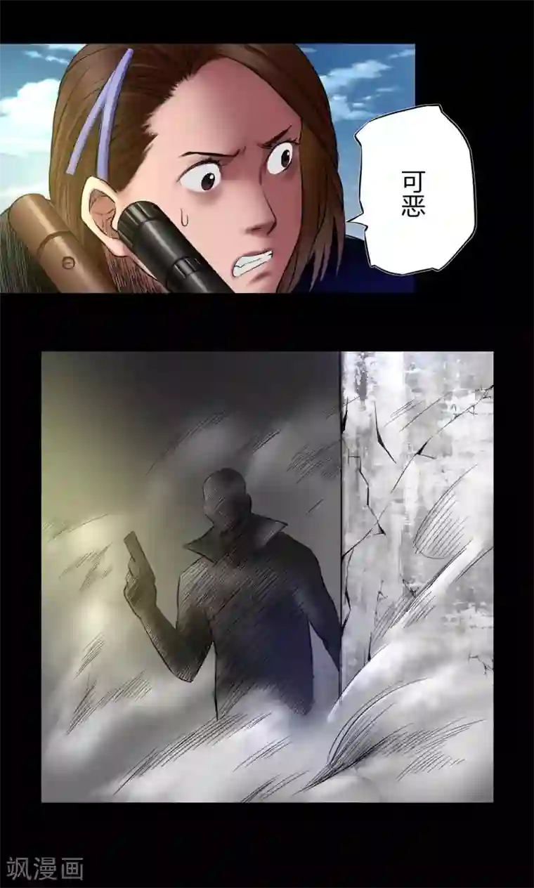 缉凶第69话 大洗牌