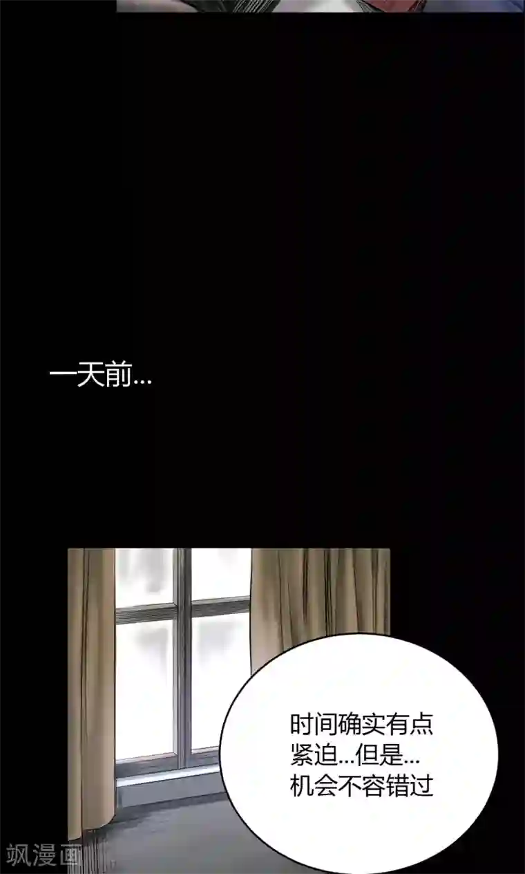 缉凶第69话 大洗牌