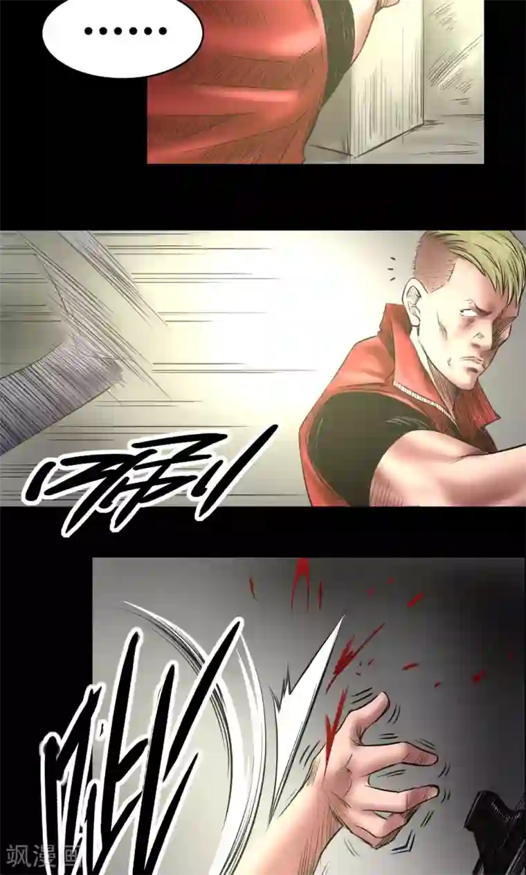 缉凶第69话 大洗牌