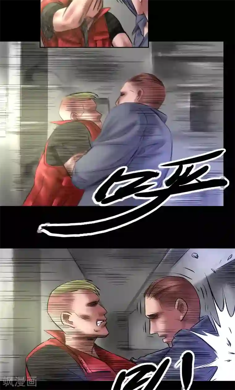 缉凶第69话 大洗牌