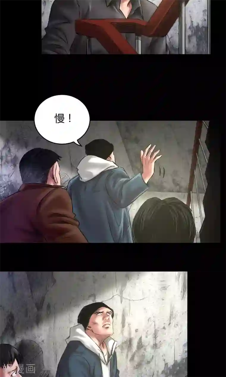 缉凶第70话 三处激战