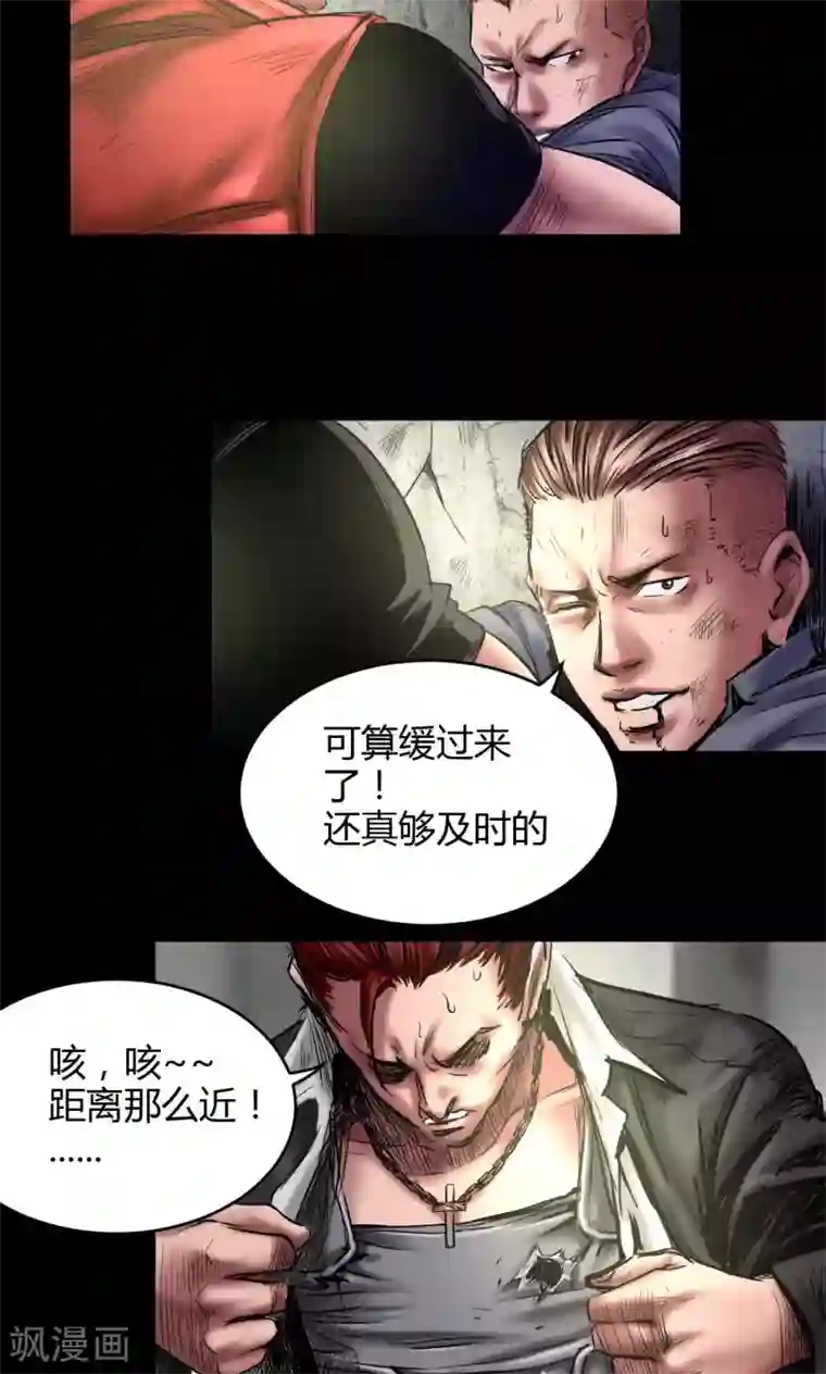 缉凶第70话 三处激战