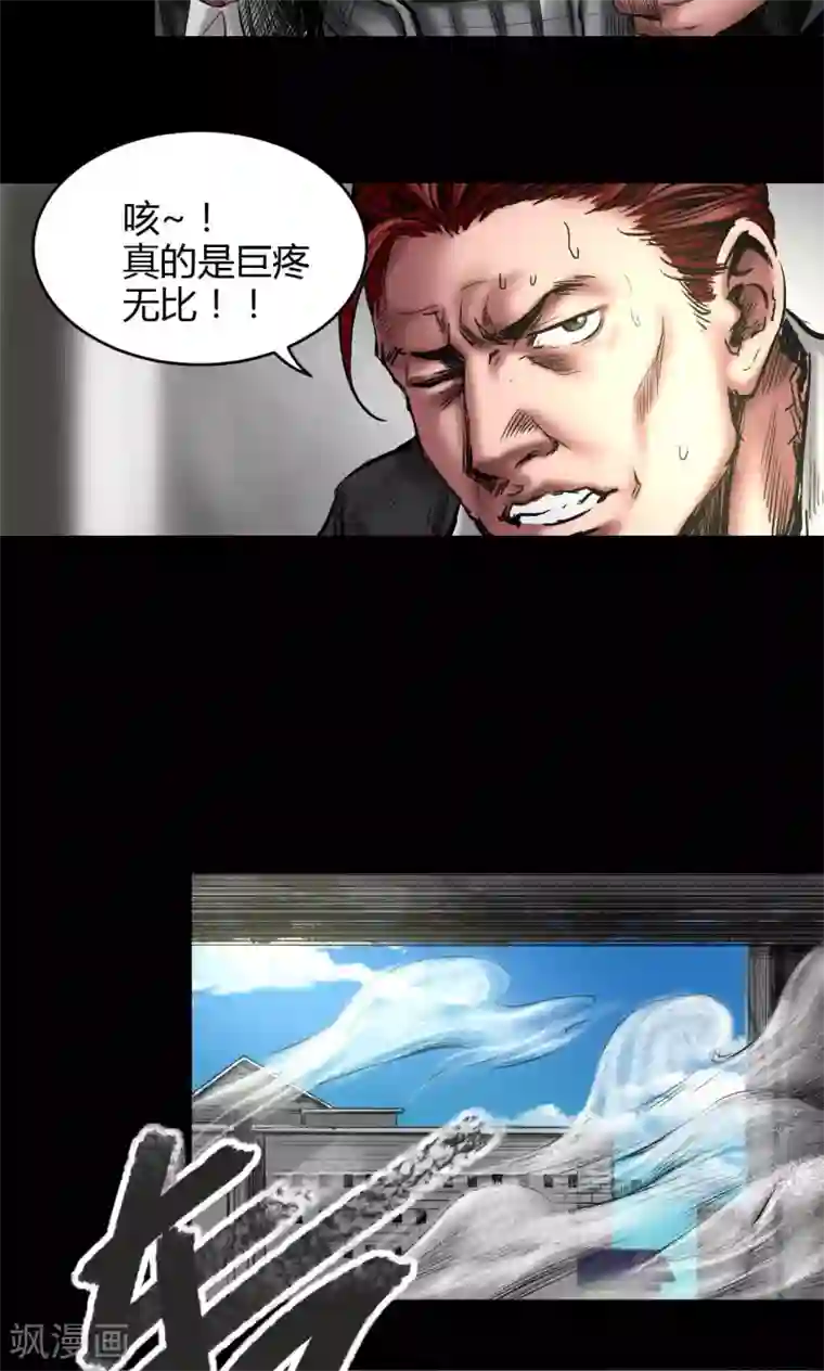 缉凶第70话 三处激战