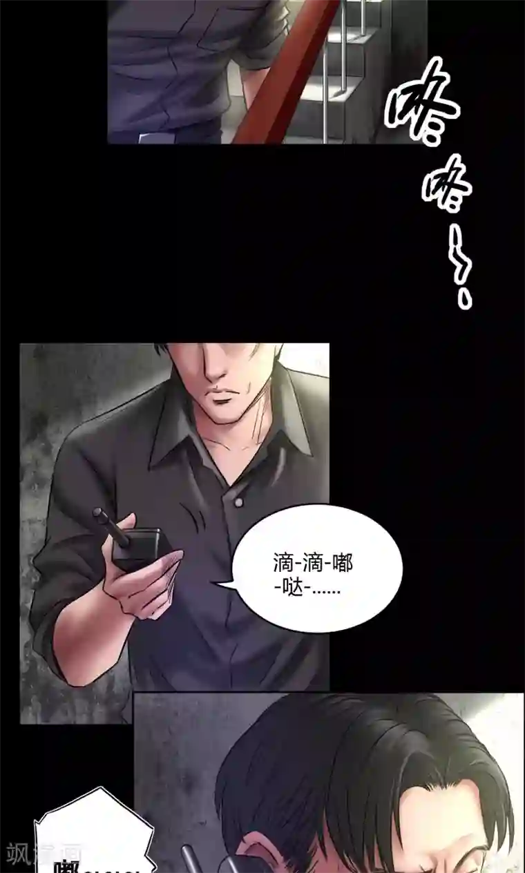 缉凶第70话 三处激战