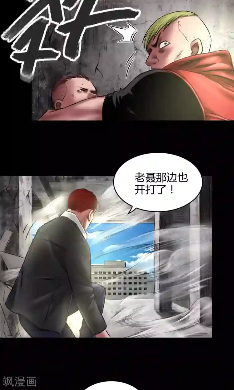 缉凶第70话 三处激战