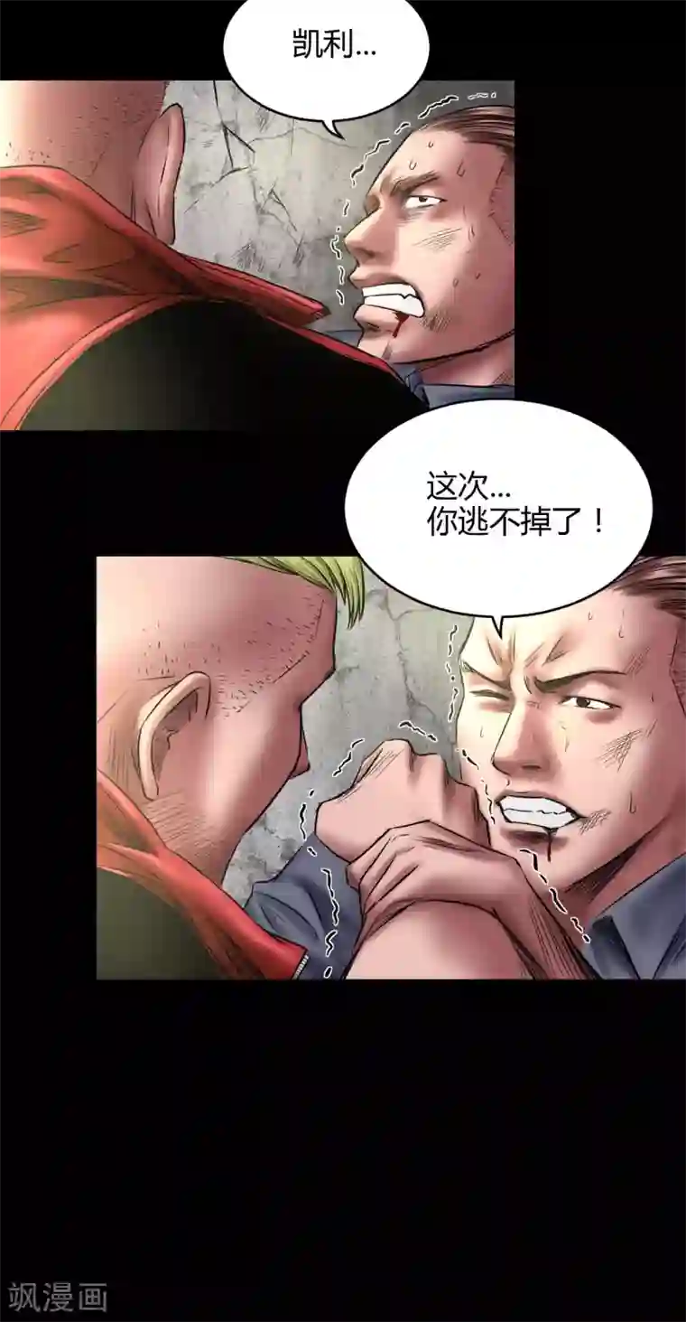 缉凶第70话 三处激战