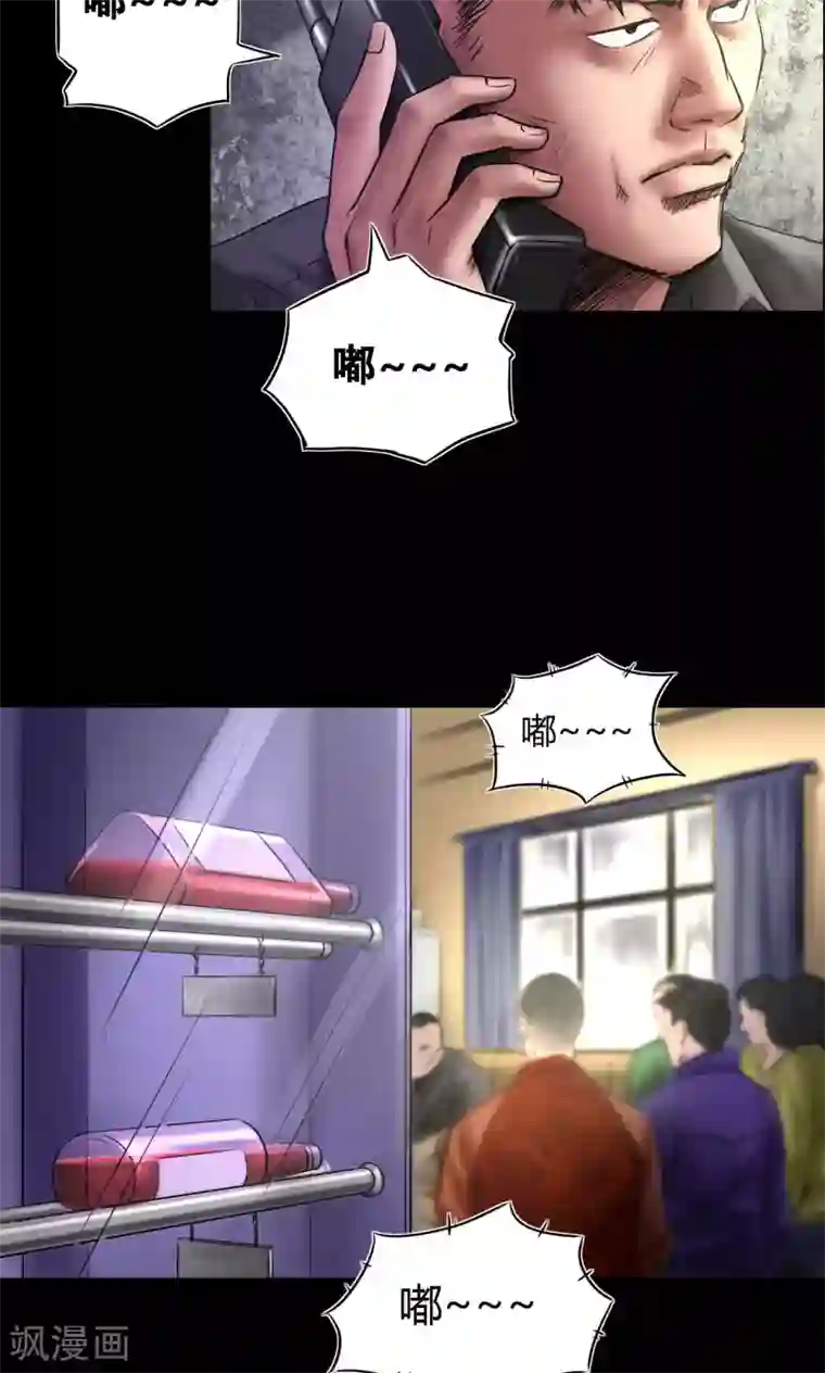 缉凶第70话 三处激战