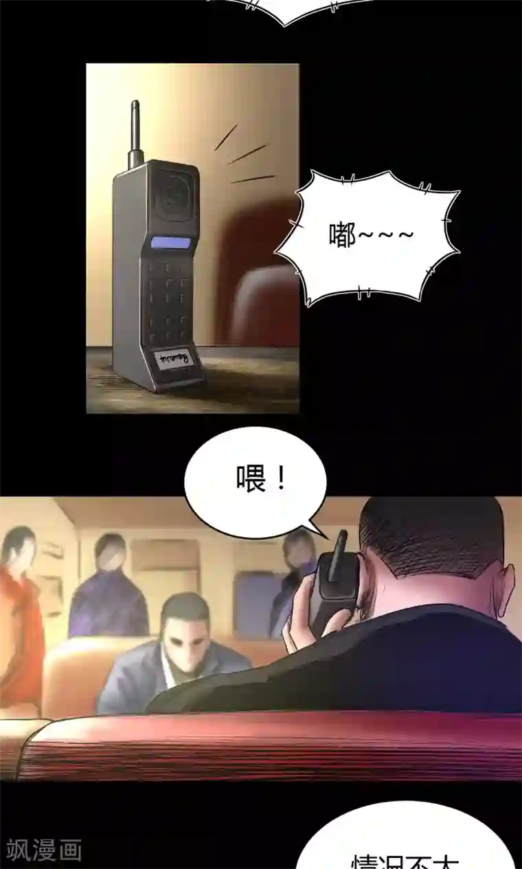 缉凶第70话 三处激战