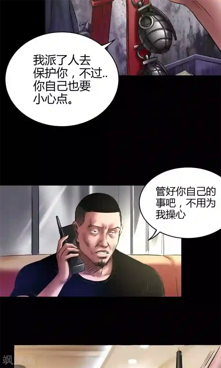 缉凶第70话 三处激战
