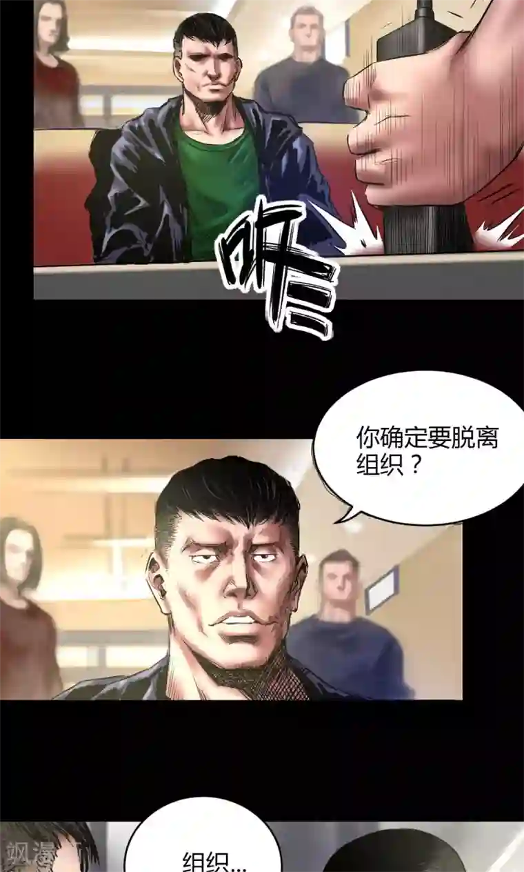 缉凶第70话 三处激战