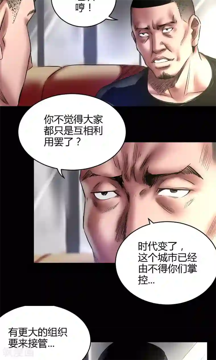 缉凶第70话 三处激战