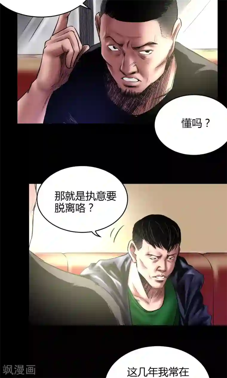 缉凶第70话 三处激战