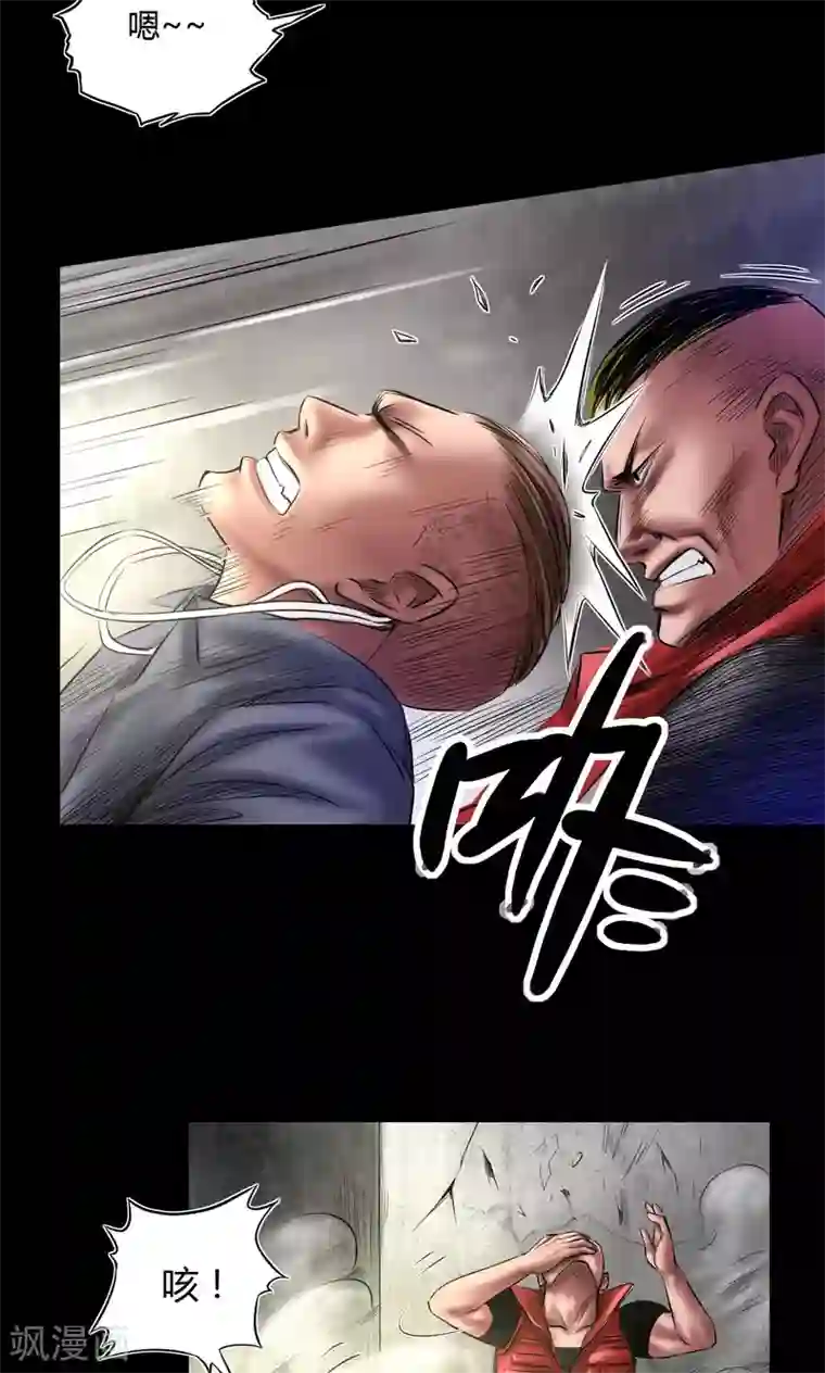 缉凶第71话 交易