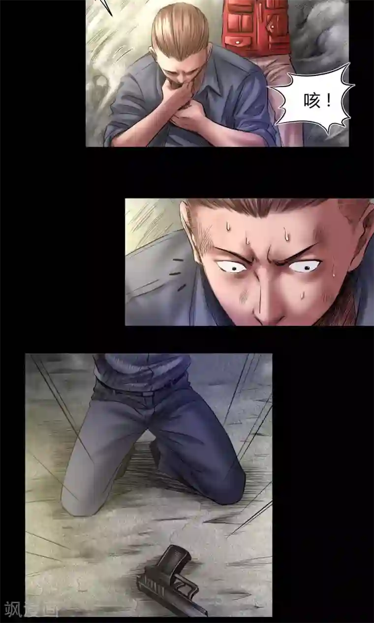 缉凶第71话 交易