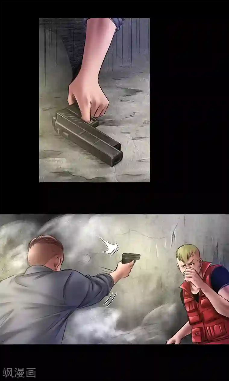 缉凶第71话 交易