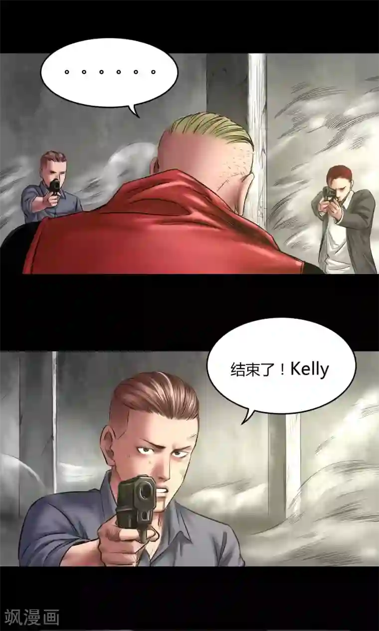 缉凶第71话 交易