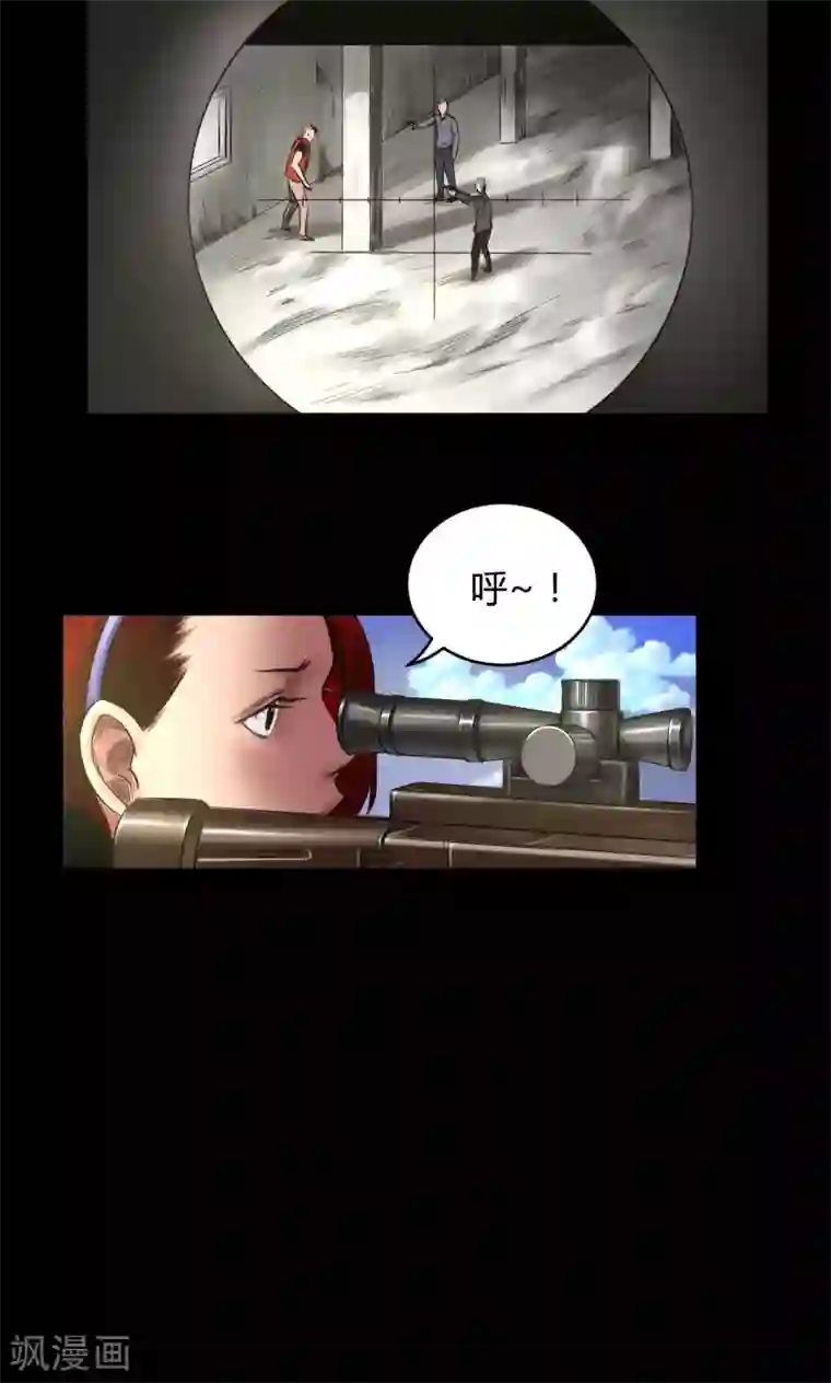 缉凶第71话 交易