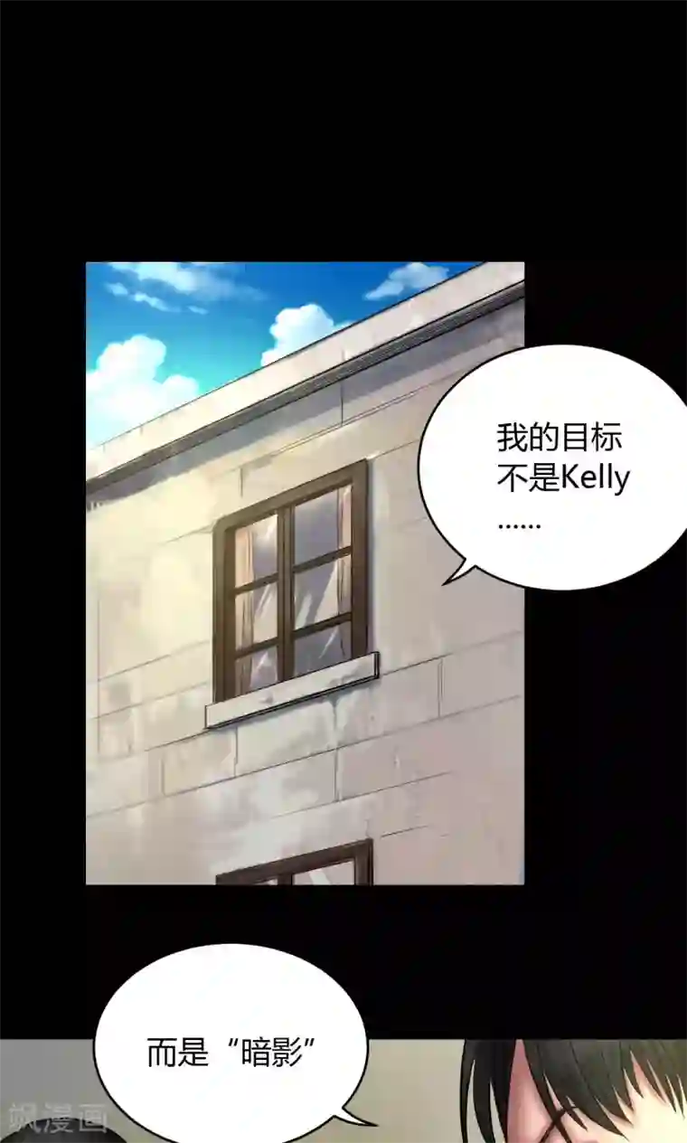 缉凶第71话 交易