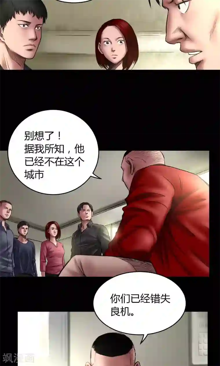 缉凶第71话 交易