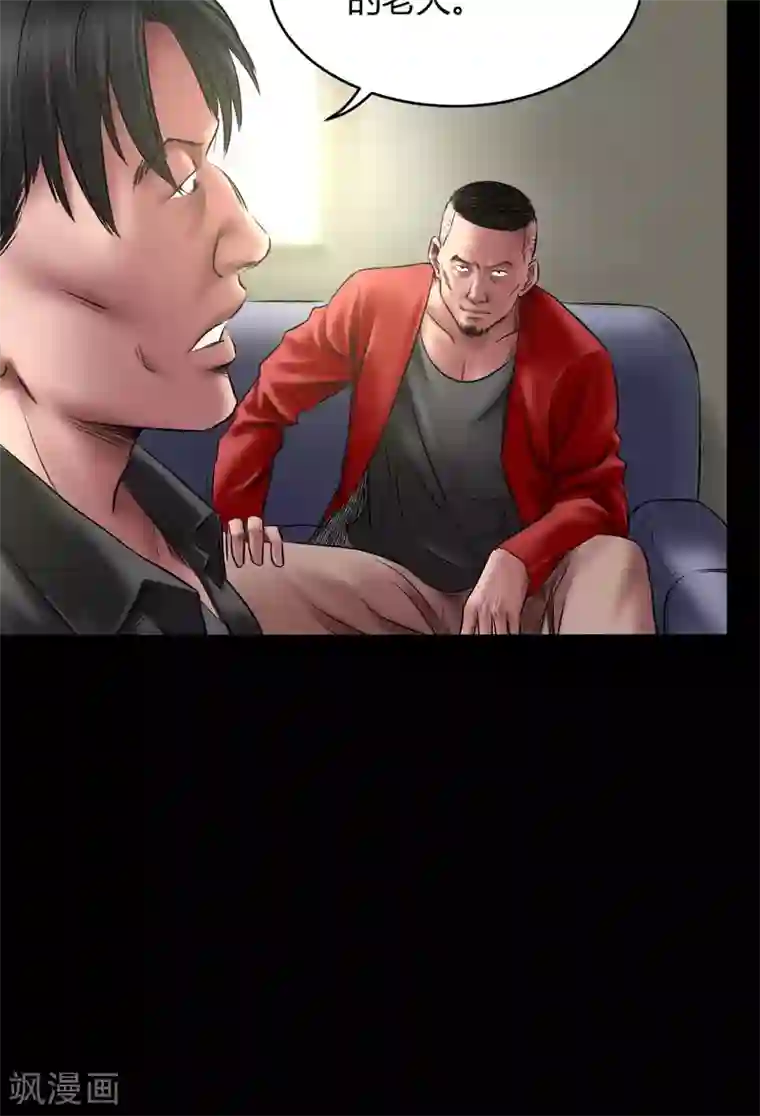 缉凶第71话 交易