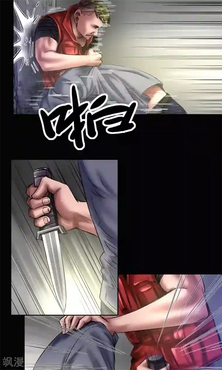 缉凶第71话 交易