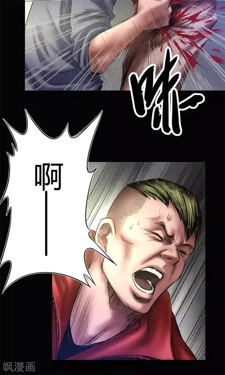 缉凶第71话 交易