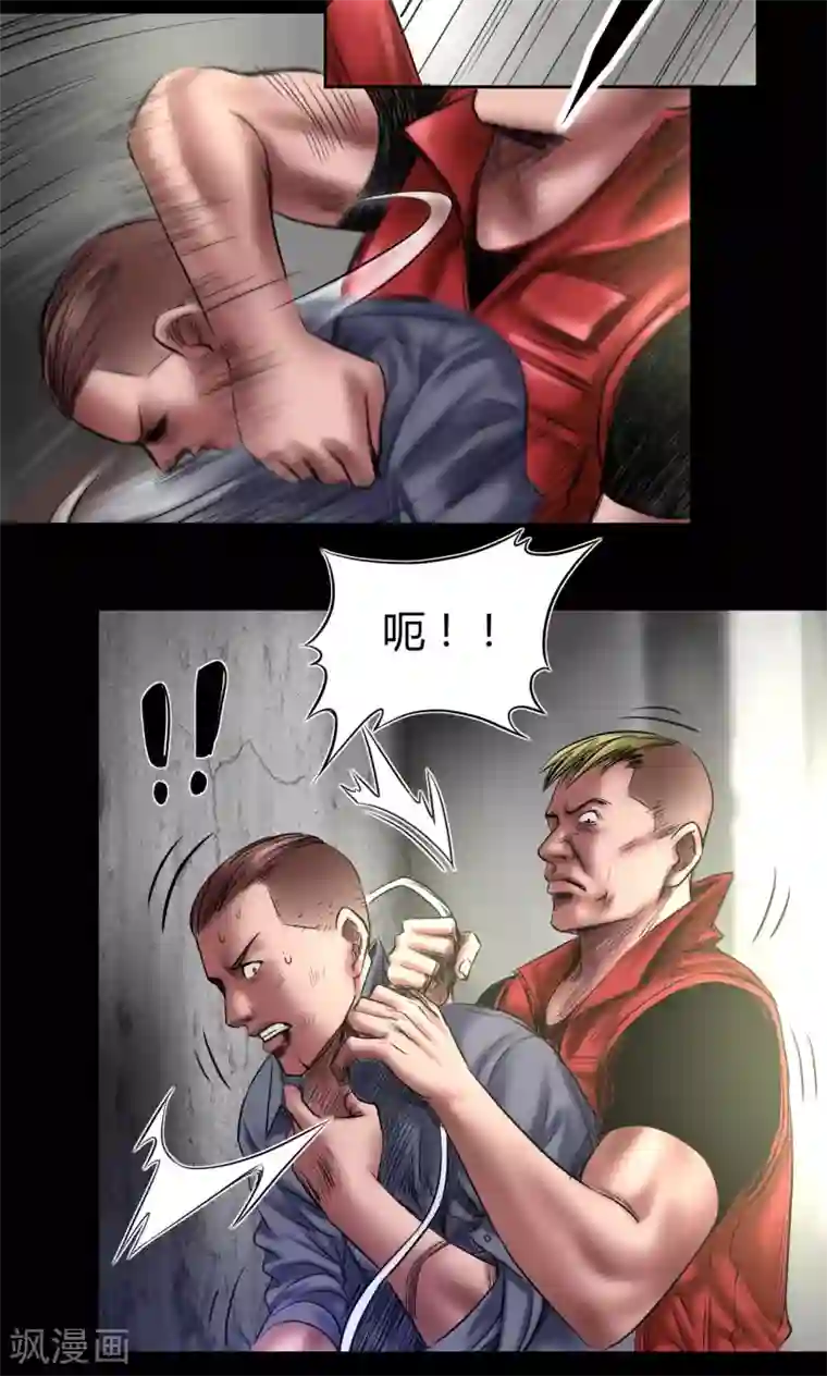 缉凶第71话 交易