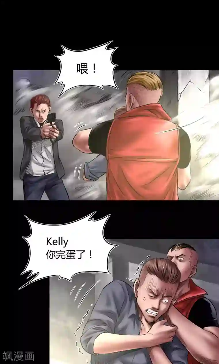 缉凶第71话 交易