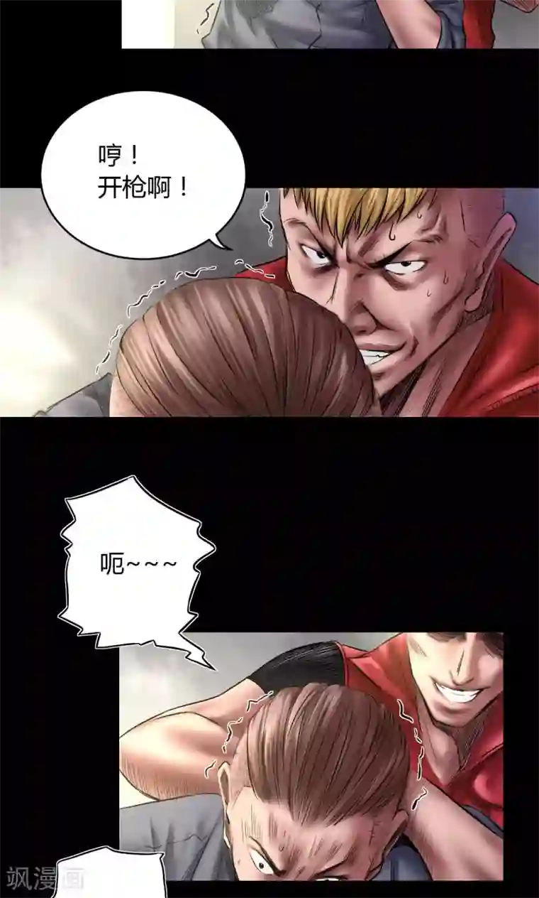 缉凶第71话 交易