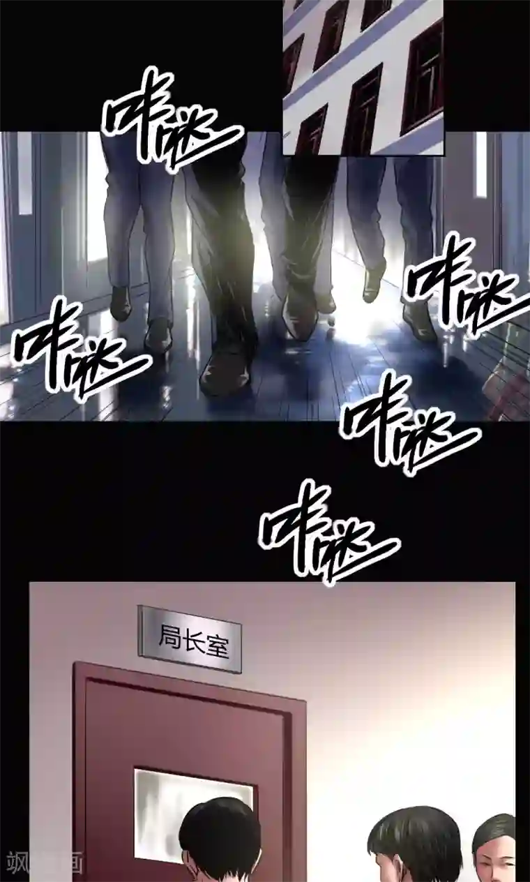 缉凶第72话 清剿