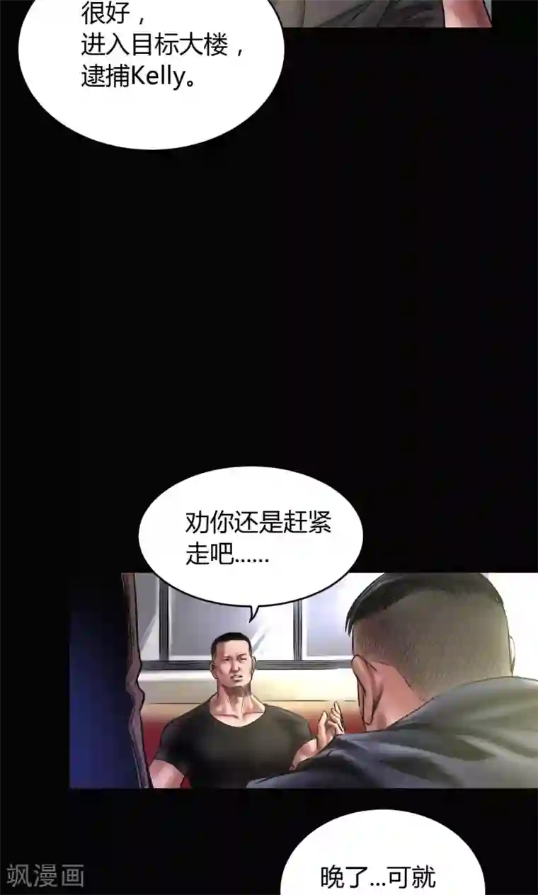 缉凶第72话 清剿