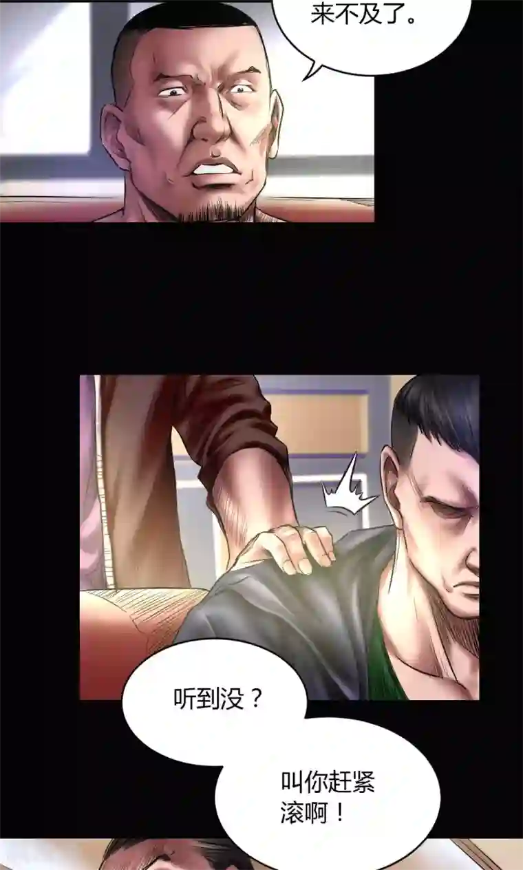 缉凶第72话 清剿