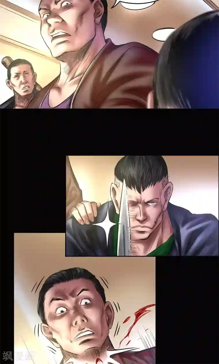 缉凶第72话 清剿