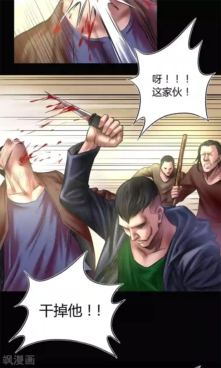 缉凶第72话 清剿